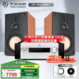 天逸（Winner）AD-86D合并式HIFI解码功放机发烧级立体声高保真HIFI组合蓝牙功放机 套餐5：搭配惠威D8.1