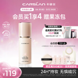 卡姿兰（Carslan）小奶猫粉底液遮瑕持久不脱妆保湿干皮奶油肌(全新升级3.0)P01 30g