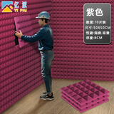 亿派 隔音棉墙体吸音棉室内自粘录音棚琴房卧室主播ktv墙贴隔音板材料 吸音棉金字塔紫色10张【8CM厚】 50CMx50CM(带背胶）