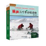 丽声三叶草分级读物 第十二级 圣智PM分级读物（套装共16册 点读版 附扫码音频） 点读书 发声书 有声书 早教发声书 早教发声书 点读书