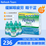 美国进口Refresh Tears眼药水 人工泪液美版亮视5%羧甲基纤维素钠 缓解疲劳眼睛干涩 15ml*4瓶+5ml*1瓶