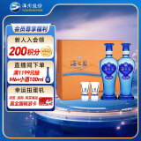 洋河 蓝色经典 海之蓝 52度 480ml*2瓶 礼盒装 绵柔浓香型 送礼