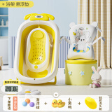 iuu婴儿洗澡盆 可折叠宝宝浴盆 加大加厚洗澡神器躺托浴架新生儿用品 柠檬黄+浴架+浴垫+礼包 加大加厚，食品级PP材质