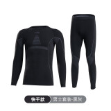 UTO悠途 功能内衣保暖排汗内衣套装速干滑雪跑步压缩衣 黑灰色（男） XL