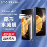 Smorss【2片装】适用荣耀Magic V3/Vs3全胶水凝膜前屏手机膜折叠屏保护膜防刮高清抗指纹划痕修复软膜