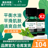 美体小铺茶树精油祛痘淡痘印粉刺控油平衡调节水油男女茶树油10ml 美体小铺茶树油10ml*2