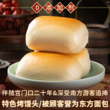 宫门口创始人店线下店爆款传统特色糕点主食手工制作加热食【烤馒头】 3包（12个）