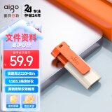 爱国者（aigo）128GB USB3.2 U盘 U332 背夹式 伸缩优盘 年轻双色好搭配 活力橙