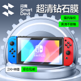 闪魔 switch钢化膜 任天堂Nintendo游戏机屏幕保护贴膜高清全屏抗指纹防爆防刮NS主机配件 switch OLED【高清钢化膜】两片装+神器