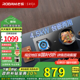 老板（Robam）燃气灶32B6X台嵌两用小尺寸挖孔燃气灶 4.5kW大火力家用灶具双灶易清洁钢化玻璃面板全进风单灶具 天然气 一级能效