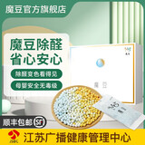 魔豆甲醛净除甲醛神器新房装修急入住家用甲醛清除剂去异味吸甲醛魔盒 2盒(40平米)