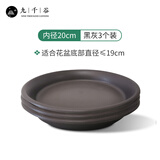 九千谷花盆托盘加厚仿陶瓷树脂接水盘 高档简约内径20cm黑灰色3个装3958