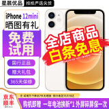 苹果12MlNl Apple iPhone12 MlNl国行5G 二手苹果手机 原12系列 非pro 苹果12MINI【白色】 95新 128G【全网通+赠豪华大礼包】