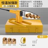 艾瑞泽热熔器焊接机PPR水管热熔机熔接器家用焊接器大功率热容器 32款【普通模头】+铁盒