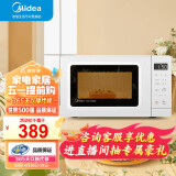 美的（Midea）变频小清新微波炉 液晶屏幕 磨砂面板 小型20L家用 匠心工艺（PM2002）