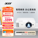 宏碁（acer）DW608a 智能投影仪 投影机 投影仪办公（WXGA 4200流明 智能系统 无线同屏 U盘直读 视频会议）