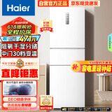 海尔（Haier）255升风冷无霜三开门多门电冰箱小户型家用宿舍出租房一级能效节能中门变温BCD-255WLHC35EWVU1