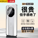 KEKLLE 适用华为mate60手机壳 华为mate60E保护套秒变保时捷超薄简约商务防摔镜头全包硬壳保护套 陶瓷白