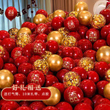 TaTanice 气球结婚装饰 婚房布置求婚订婚新房客厅卧室结婚用品场景布置