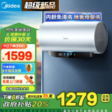 美的（Midea）免清洗电热水器60升家用 3300W变频速热水电分离除氯养肤洗以旧换新F6033-JE8Pro(HE)