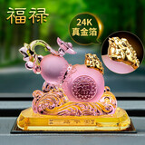 紫杉堡（Chateau d'If auto classic）汽车摆件平安葫芦车上饰品高档车载香薰车内装饰用品大全车载摆件 平安是福-蜜粉色+香水