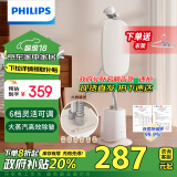 飞利浦（PHILIPS）【国补现货】强力单杆蒸汽挂烫机白魔方挂烫机家用立式熨烫机STE1050/10 