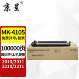 京呈TK-4138粉盒适用京瓷TASKalfa 2210墨盒2211墨粉碳粉复印机2210 2211碳粉 MK-4105 成像鼓/鼓架鼓组件约100000页