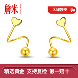 詹米黄金星星耳钉999足金心形S形扭扭耳环送女朋友时尚礼物 心形款(一对)
