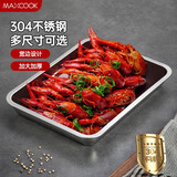 美厨（maxcook）304不锈钢盘子方盘 加深方盘长方形餐盘 烤鱼烧烤36cm MCFT2366