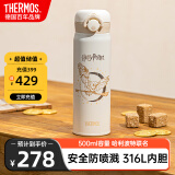 膳魔师（THERMOS）保温杯儿童运动出行直饮杯学生成人水杯哈利波特联名水壶500ml白