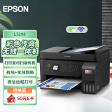 爱普生(EPSON) 墨仓式 L5298 彩色喷墨传真一体机（打印 复印 扫描 wifi 传真）