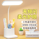 蜜獾王台灯护眼学习灯LED充电插电大学生宿舍神器儿童LED台灯阅读台灯 新升级发大光【99999+】无极调光