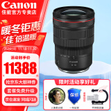 佳能（Canon） RF全画幅专业微单变焦镜头适用于R3 R5二代 R5 R6 R6二代 R7 R8 R10 R50 RP R100 RF15-35mm F2.8 L IS USM 官方标配 【赠摄影