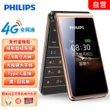 飞利浦（PHILIPS）E6616 咖啡金 移动联通电信全网通4G老年人手机 超长待机大屏翻盖手机按键学生备用移动支付