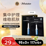 JMsolution肌司研玻尿酸补水面膜10片/盒 jm面膜 男女通用保湿面膜 护肤品