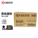 京瓷(KYOCERA)TK-1128原装墨粉/墨盒适用于：FS-1025MFP/FS-1125MFP/P1025/P1025d/FS-1060DN打印机