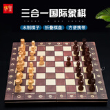 华圣高档木质磁性国际象棋儿童教学训练套装3合1便捷式国际象棋W7702H