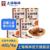 梅林 上海梅林罐头红焖牛肉400g罐装红烧肉熟食应急储备物资 红焖牛肉400g*4罐