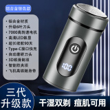 奥飞康【官网直营正品】适用德国品质原装电动剃须刀数显迷你便携剃须刀电动刮胡刀车载快充旅游小巧家用 深空灰 精钢刀头-智能防夹须