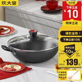 炊大皇炒锅不粘锅无油烟炒菜锅燃气电磁炉无烟锅不沾锅锅具 健康无油烟款炒锅 36cm