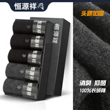 恒源祥抗菌消臭100%棉秋冬款纯棉男士袜子男运动商务大码男袜5双盒装 4024-3黑2深灰 5双