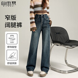 自由系窄版阔腿牛仔裤女2026春秋新款小个子直筒高腰显瘦弹力宽松拖地裤