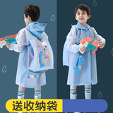 CTRLEND儿童雨衣男女童小学生雨披带书包位小孩户外防水大童幼儿园连体 谧蓝恐龙-加厚16丝【带书包位透明大帽檐+收纳袋】 XL码（建议身高115-130cm）