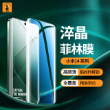 铁兔数码适用小米14Pro/Ultra手机膜 淬晶菲林膜全包易贴膜超薄速贴膜防尘妙贴膜 全屏覆盖防摔钢化膜 淬晶菲林膜【两片装】 小米14Ultra