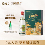 李渡 高粱1955 凌云之志 元窖香白酒 高粱酒52度500ml 盒装 江西特产