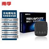 南孚充电锂电池专用充电器 TENAVOLTS TypeC充电 南孚电池