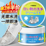 力仕康小白鞋清洁剂260g 多功能清洁膏洗鞋专用清洗剂刷鞋擦鞋神器
