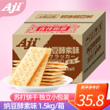 Aji 苏打饼干 纳豆酵素味3斤装/箱 营养早餐夜宵零食 团购年货送礼 