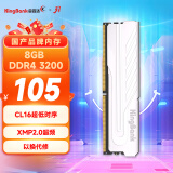 金百达（KINGBANK）8GB DDR4 3200 台式机内存条 银爵 C16