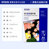 爱普生（EPSON） 原装相纸6英寸光泽RC防水照片纸 相片纸A4/A3图片纸 喷墨打印机相片纸色彩鲜艳 环保防伪照片纸 S450390【A4 50张】【亚光255g】